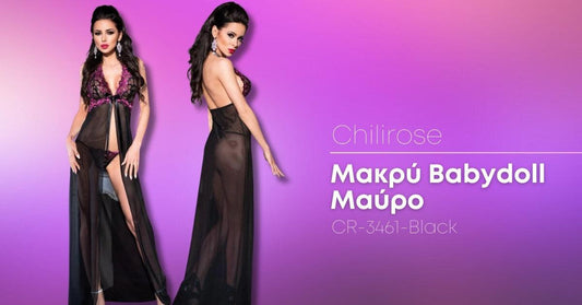 Απογείωσε την Αυτοπεποίθησή σου με το Μακρύ Babydoll της Chilirose